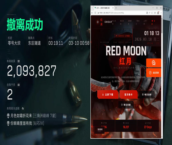 三角洲有外挂怎么举报透视自瞄效果